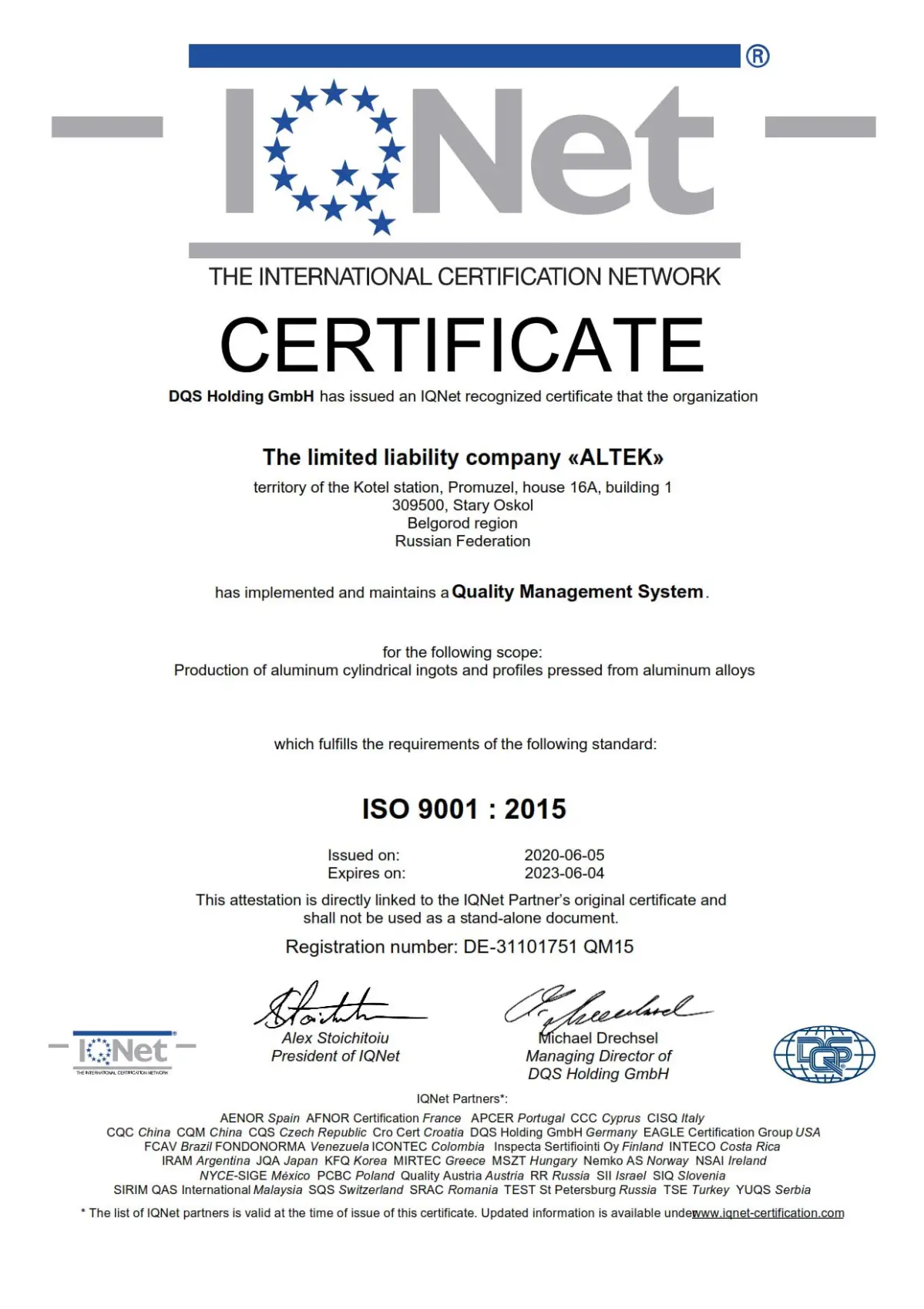 Сертификат ISO 90012015