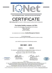 Сертификат ISO 90012015