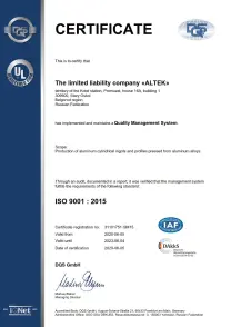Сертификат ISO 90012015000