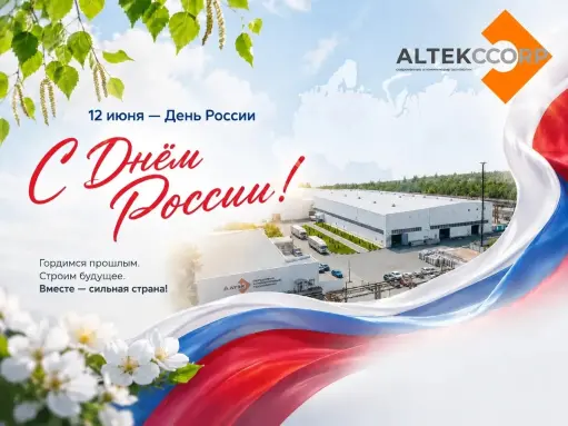 June 12 - Russia Day!